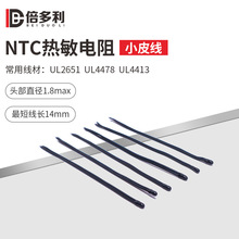 熱敏電阻10K 3950 NTC熱敏電阻器 線長70mm NTC電阻 溫控電阻器