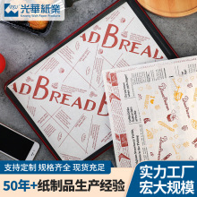 歐美風油紙薯條漢堡包防油墊紙三明治包裝紙耐高溫烘焙餐盤紙托