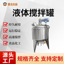 不銹鋼反應釜自補液電加熱溶膠攪拌罐膠水熬膠罐分散機乳化配料罐