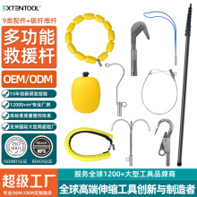 碳纖維多功能救援桿水上打撈桿水域救援遠距離救生桿消防救援裝備