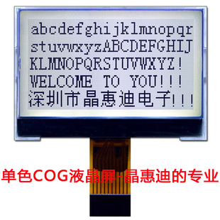 LCD/Һ/SPI/2/FSTN/ST7567/@/͸/12864-G486BTW-G