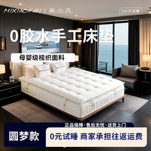 席夢思圓夢床墊馬尾毛羊毛手工拉扣超軟墊a類母嬰級獨立彈簧床墊