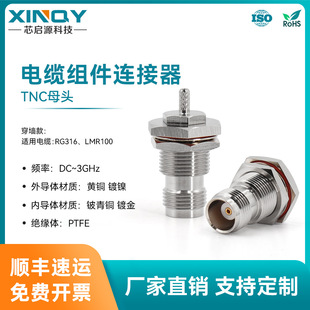 XINQY lͬSB mRG316/LMR100| TNCĸ^|B