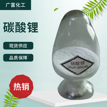 現貨供應 工業級碳酸鋰 建築早強劑 水泥砂漿助凝劑 量大從優