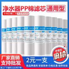 凈水器配件五級通用pp棉濾芯家用凈水器過濾器平口