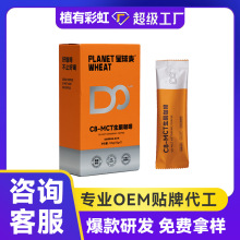 星球麥MCT生酮咖啡奶咖美式速溶微商爆款生酮飲食能量包
