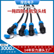 定制防水線 攝像頭防水線束 M12 M8 防水連接線束批發電源電線