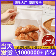 吐司烘焙包裝袋甜品食品級吐司三明治網紅提拉米蘇袋子開窗面包袋