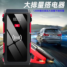 Jump Starter汽車應急啟動電源12V多功能便攜移動電瓶車載搭電寶