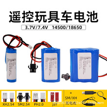14500鋰電池組玩具車電池18650充電5號電池3.7V遙控變形翻斗越野