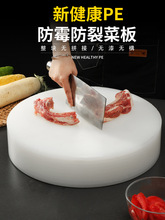 加厚圓形防霉菜板白色砍骨塑料肉墩家用廚房切菜砧板環保膠質板墩