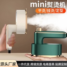 新款迷你掛燙機折疊便捷式手持電熨斗小型家用旅行立式燙衣服跨境