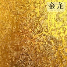 金色龍紋自粘牆紙金色貼紙金箔壁紙黃色土豪金防水不干膠佛堂裝飾