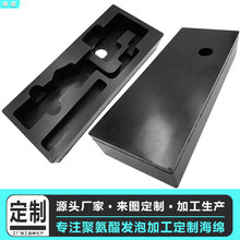 廠家加工PUR發泡內置件聚氨酯pu發泡高回彈海綿發泡 PU發泡自結皮