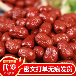 新疆若羌紅棗灰棗水洗24年新棗子代發吊干帶土未清洗若羌紅棗灰棗