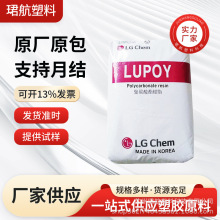PC韓國LG工程塑料GP2102玻纖增強10%高沖擊 電子電器外殼原料顆粒