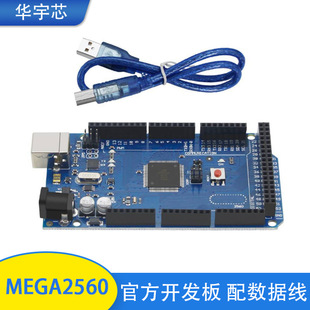 AоMEGA2560 R3 ٷ_l ¿2560 R3ATMEGA16U2-MUUSB