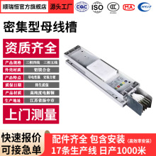 密集型母線槽封閉插接澆築式防水耐火400A-6300A高層低壓銅母線排