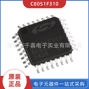 ȫ¬F؛ SILICON C8051F310-GQR bLQFP32 оƬ BOM