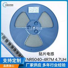 NR5040-4R7M 4.7UH貼片磁膠電感耐高溫功率屏蔽電感 廠家直供現貨