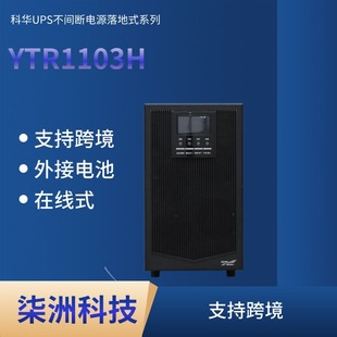 AUPSgԴYTR1103L ھʽ 3KVA/2700W upsԴ