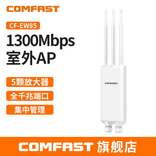 COMFAST CF-EW85v21200MȫWiFiwվ5GʑAP