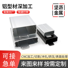 CNC加工儀器儀表電子產品外殼工業鋁型材金屬鋁殼電源開關鋁外殼