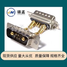 D型電連接器 7W2 車針D-SUB DB7W2 公頭 大電流直針 焊線式