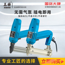 美特電動釘槍家用30直釘槍木工工具裝修專用射釘槍打釘槍鋼釘槍