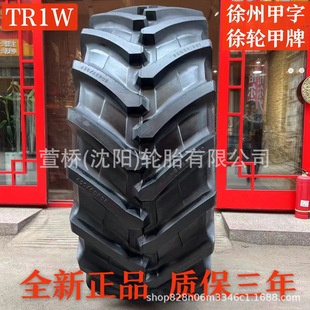 ݆̥IF520/85R42  ARMOUR