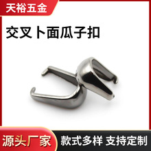 不銹鋼飾品配件夾扣項鏈尾端交叉卜面瓜子扣加厚定制diy萬能飾品