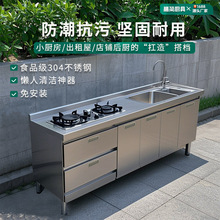 源頭工廠廚房整體不銹鋼廚房櫥櫃304家用一體台面成品櫃子灶台租