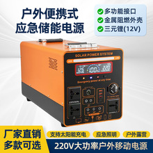 戶外儲備電源移動電源220V家用便攜式應急大容量大功率電源