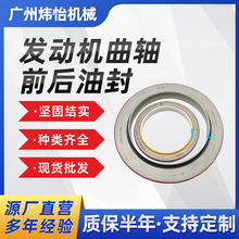 挖掘機 6D170 發動機 曲軸前后油封6240-21-4250 3016792挖機配件