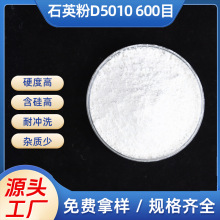 安徽石英粉600目石英粉含硅量高耐火材料超細粉煅燒硅微粉石英砂