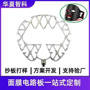 LED美容面罩線路板定制柔性電路板高精度FPC軟板支持快速打樣生產