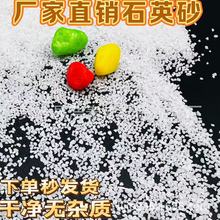 河北精致石英砂板材用石英砂超白超透10-20目20-40目40-80目80-12