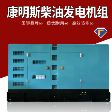 30KVA Cummins gensets柴油發電機組60/50Hz110/220/400V ATS