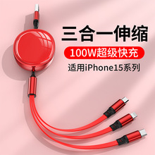 適用iPone15系列100W超級快充三合一伸縮本圓收納迷你便攜數據線