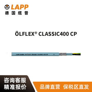 |LAPP늾| LFLEX CLASSIC FD 400 CPĥ͸gܛ