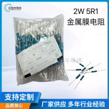 2W金屬膜直插散裝電阻 5R1 五色環電阻 精度1% 廠家全新正品現貨
