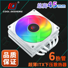 HP450V6 下壓式6熱管散熱器 ITX機箱 高效散熱130W 1700 AM4 AM5