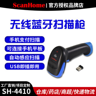 ScanHomeߴaSSH-4410lahx惦B{