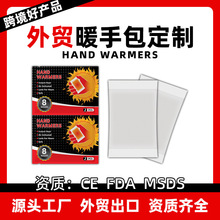 外貿跨境出口歐美俄羅斯英文手握式暖寶現貨批發定制代加工暖手包