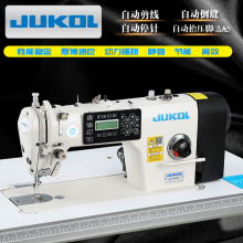 平縫機自動剪線平車工業電腦裁縫機全自動平機衣車電動縫紉機