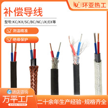 廠家現貨K型補償導線 KC/KX型熱電偶補償電纜耐高溫屏蔽測溫線