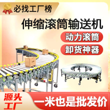 可伸縮滾筒輸送機移動輸送卸貨搬運神器滑梯動力滾筒伸縮輸送線