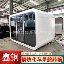 戶外崗亭蘋果倉工具房保安亭音樂室庭院儲物房K歌房移動辦公室