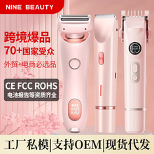 新款顯示屏雙頭剃毛器二合一女士專用電動理發推剪電動全身脫毛器