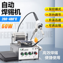 半自動焊錫機恆溫焊接設備  電子焊接工業可調溫焊錫機80W